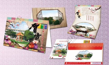 雁江中学邮政贺卡设计图片