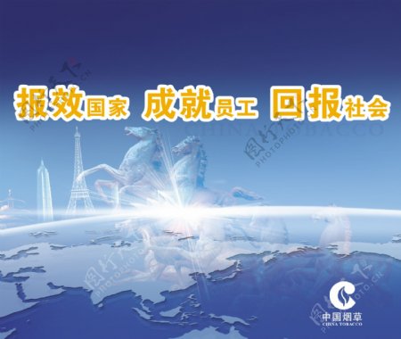 中国烟草企业文化设计图片