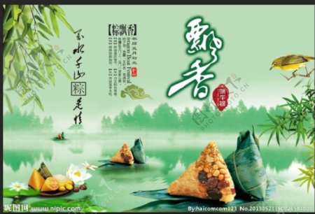 飘香端午节粽子海报图片