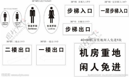 男女洗手间门牌标示图片