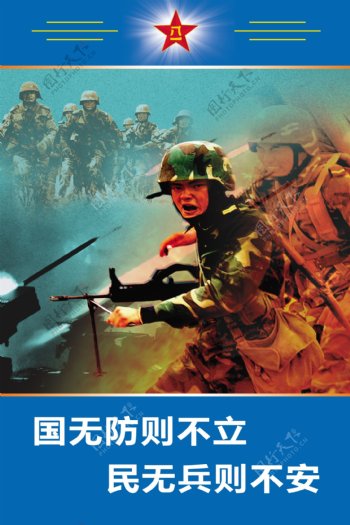 部队海报图片