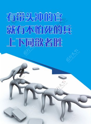 企业文化图片