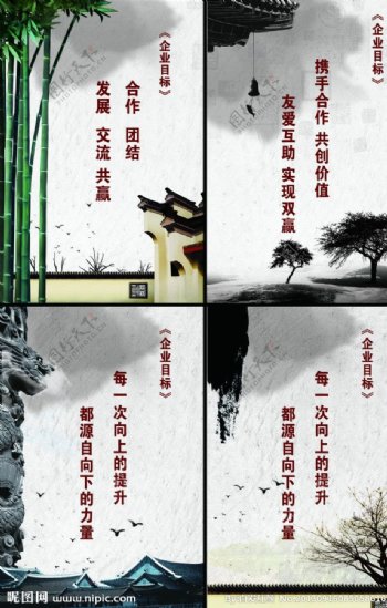 中国风企业展板图片