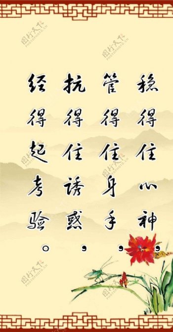 中国风文化标语图片