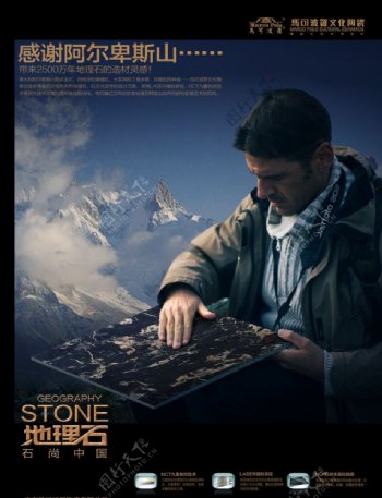 马可波罗地理石杂志封面图片