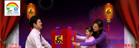 E100新年活动礼盒分层不精细图片
