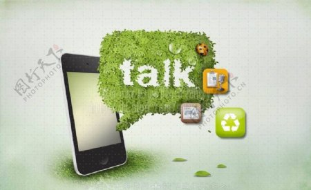 手机对话框绿叶图片