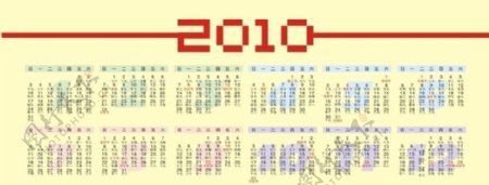 2010年历月历日历台历农历图片
