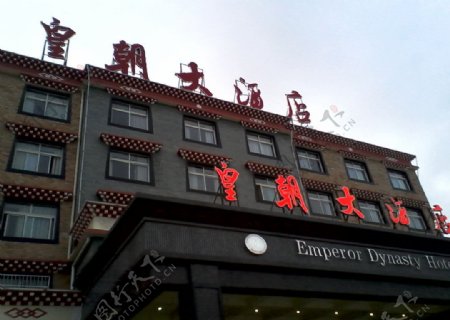 香格里拉皇朝酒店图片