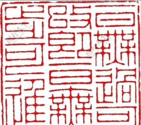 中国传统章印图片