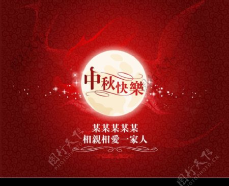 中秋节大型活动背景图片