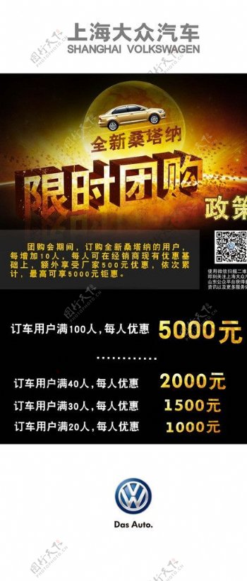 限时团购优惠图片