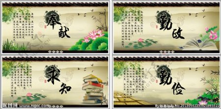 中国风励志标语展板图片