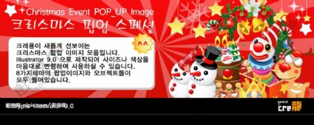 韩国圣诞素材图片