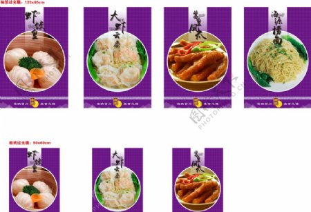 中国风紫色高档饮食海报模板背景图片