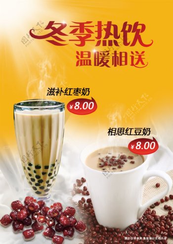 奶茶饮品价目表图片