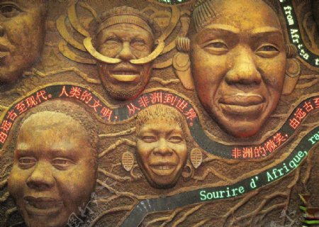 微笑非洲大型壁雕图片