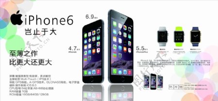 手机海报宣传iphone6图片