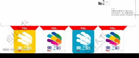 TCL集团VI应用部分图片