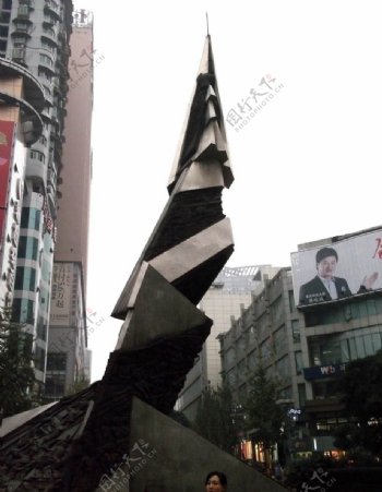 重庆三峡广场三角艺术碑图片