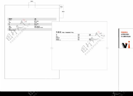 传真纸图片