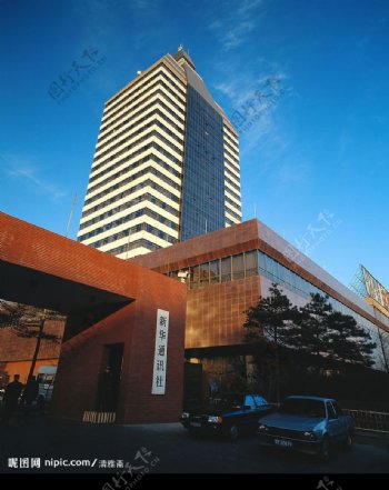 新华社大楼图片
