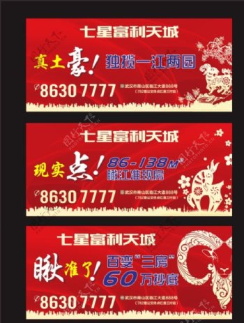 春节促销广告图片