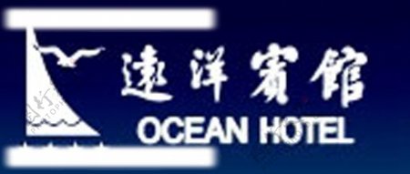 远洋宾馆的logo图片