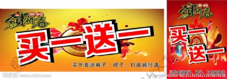 三彩2013年春节海报图片