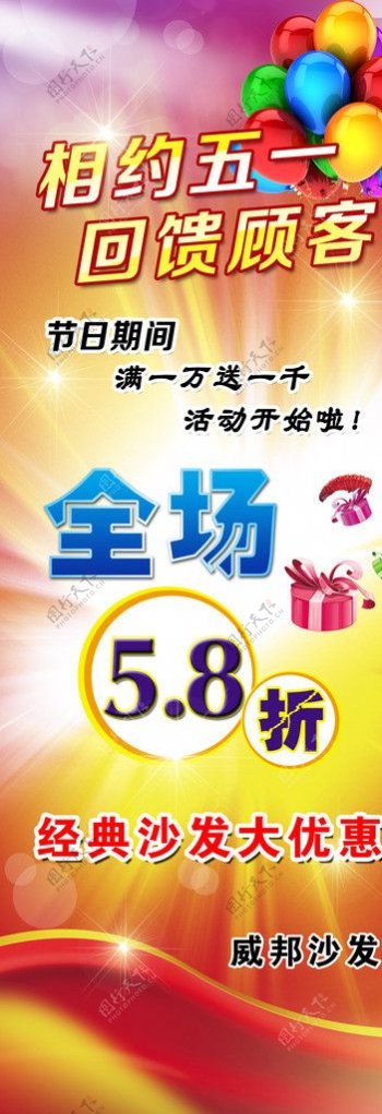 商场沙发促销支架图片