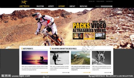 单车企业网页图片