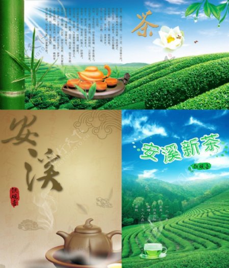 茶叶广告海报图片