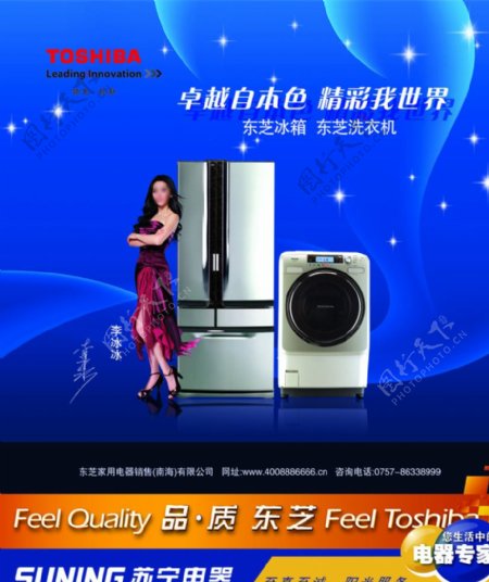 苏宁电器冰箱洗衣机图片
