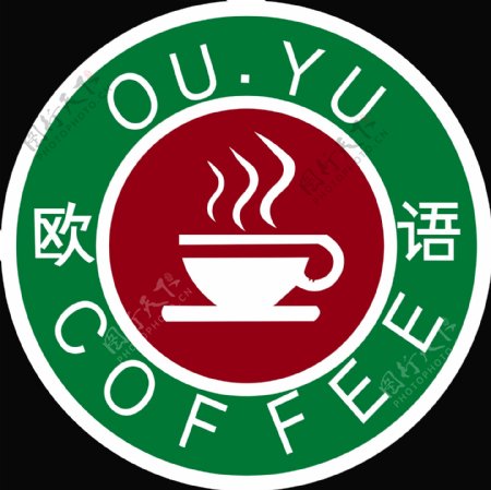 欧语咖啡标志图片