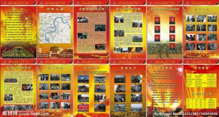 武警6支队部队荣誉室展板图片