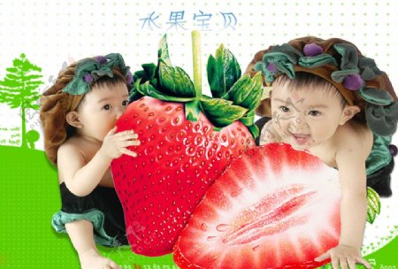 莓宝贝图片