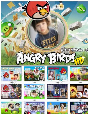 2013年愤怒的小鸟儿童台历模板图片