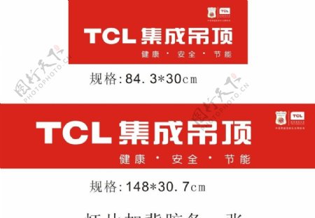 TCL灯片cdr图片