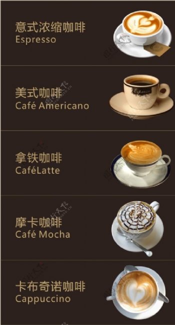 咖啡广告咖啡海报图片