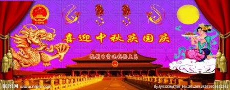 中秋国庆舞台背景图片