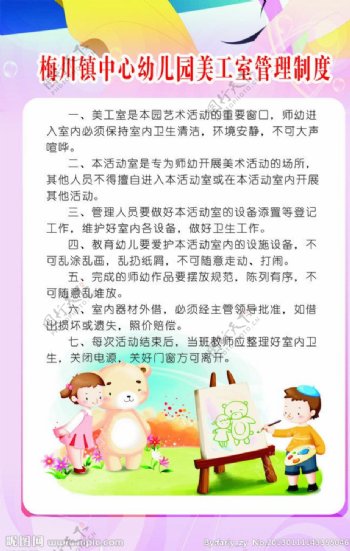 梅川镇中心幼儿园美工室管理制度图片