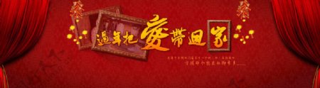 喜庆过新年图片