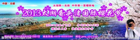 太湖旅游广告图片