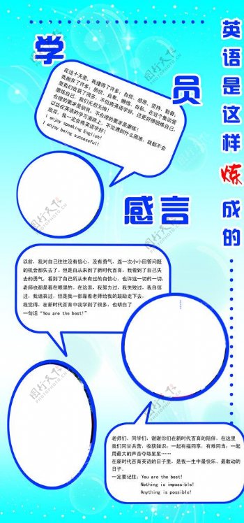 学校展板图片