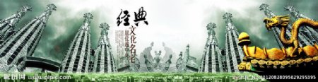 中国风房产类海报图片