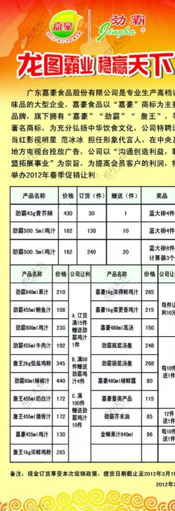 劲霸图片