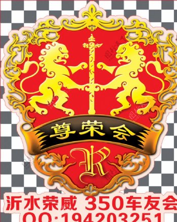荣威狮子标志图片