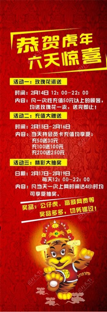 网吧新年活动图片