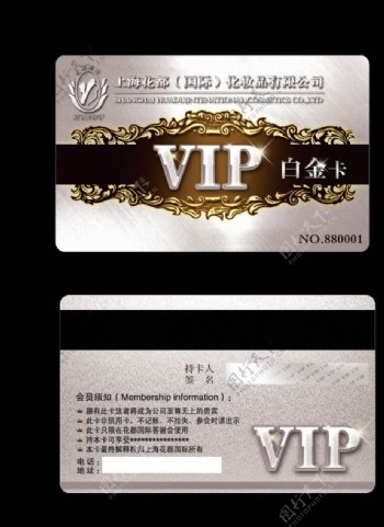 贵宾VIP白金卡图片