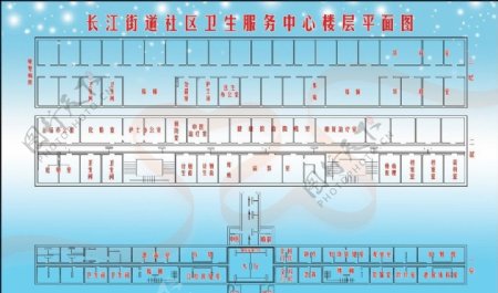 长江街道社区卫生服务中心楼层平面图图片